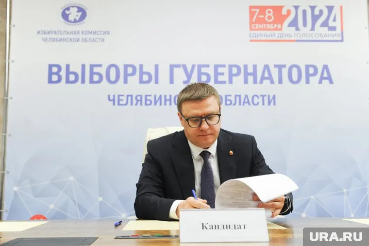 Алексей Текслер подал документы для регистрации кандидатом в губернаторы