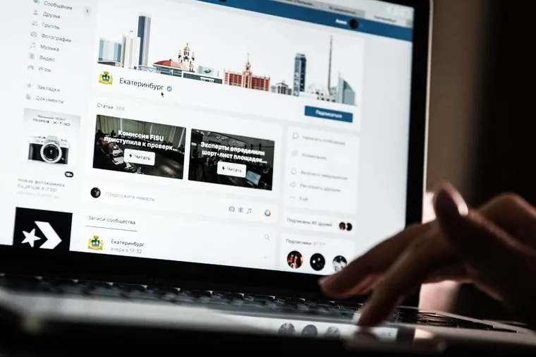 Публичная страница городского сообщества «Екатеринбург». Екатеринбург