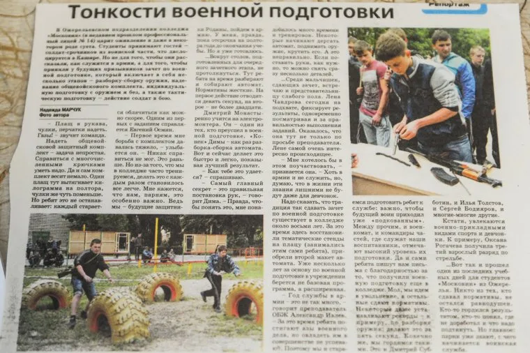 Монастыренко Ольга. Челябинск