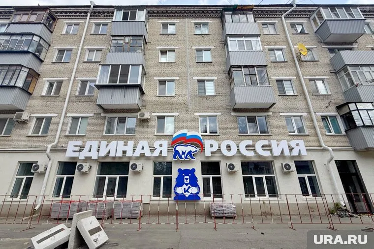 В ЕР признались в стоимости "лучшего" офиса партии на Урале