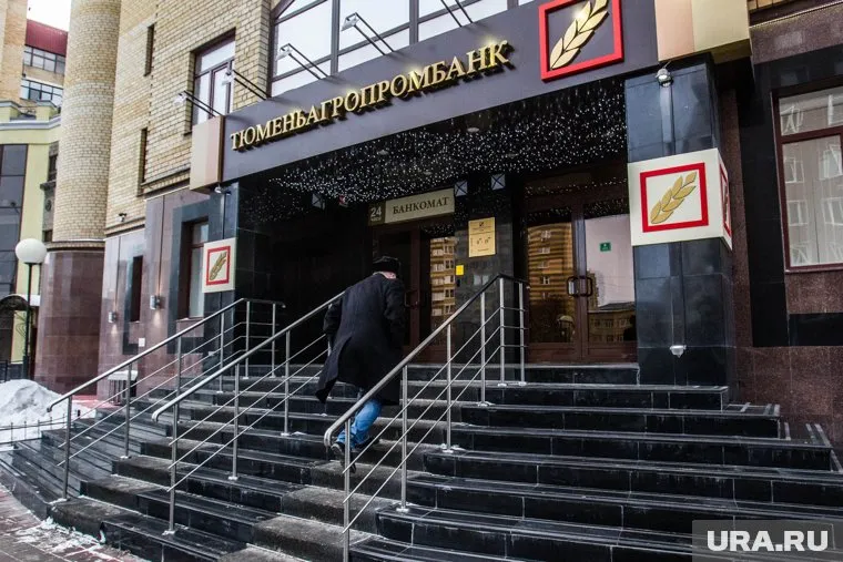 «Тюменьагропромбанк» обанкротился