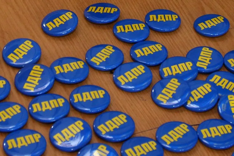 Конференция ЛДПР Курган