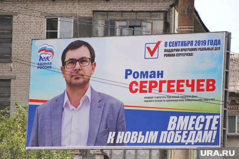 Листовки очерняли единоросса Романа Сергеечева