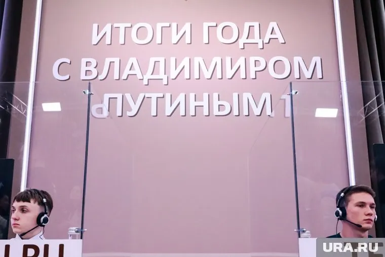 Прямая линия Путина проходит в эти минуты в Москве