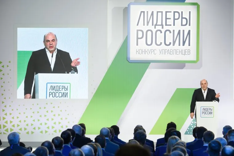 Конкурс Лидеры России - финал. День второй. Сочи