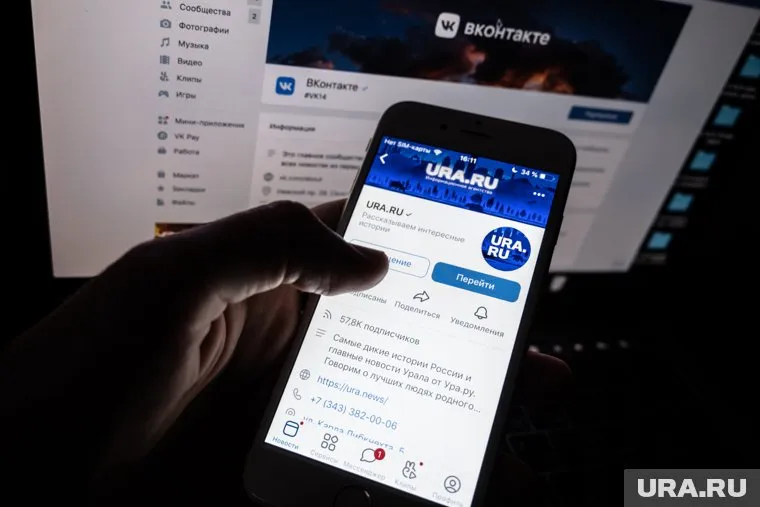 У URA.RU есть группа с новостями в соцсети «ВКонтакте»