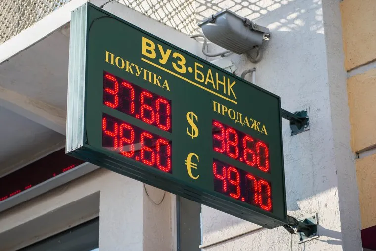 Курсы валют. Екатеринбург, вуз банк, курсы обмена валют