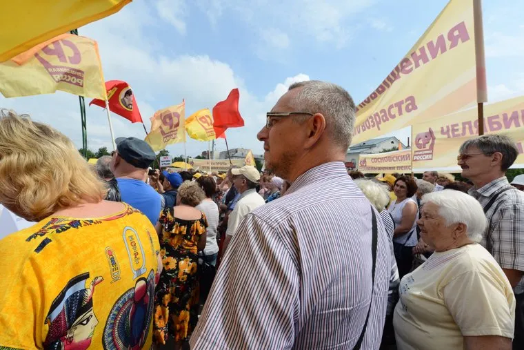 Митинг СР против повышения пенсионного возраста. Челябинск