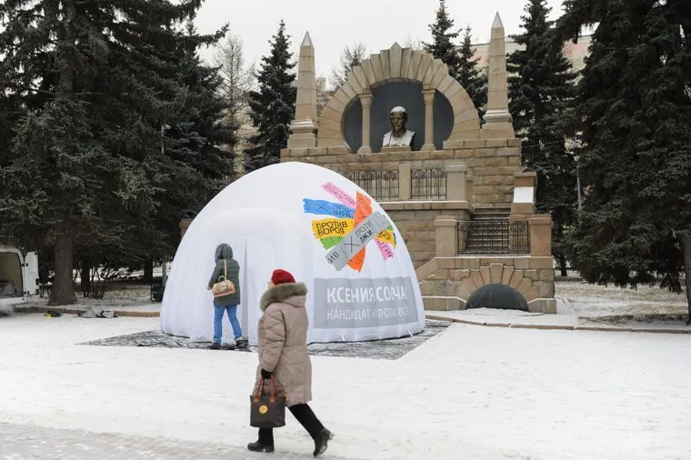Акция в поддержку выдвижения Ксении Собчак в президенты РФ. Челябинск, шатер собчак