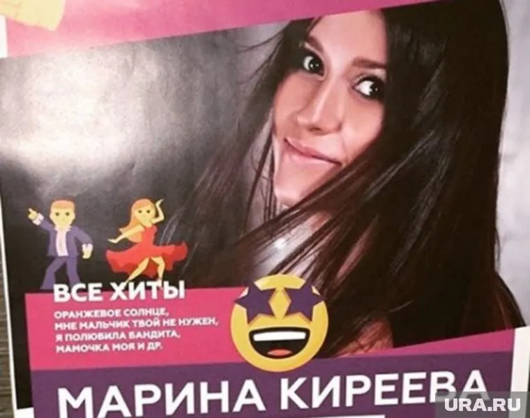 Киреева получила серьезные травмы