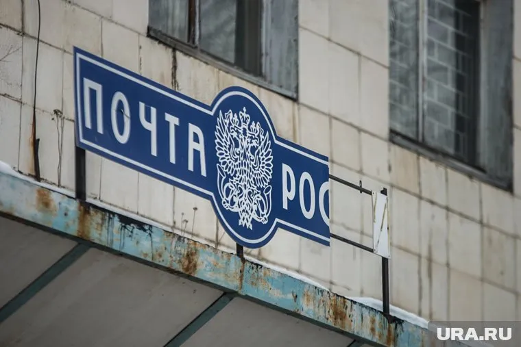 Сотрудница «Почты России» брызнула в посетителей из перцового баллончика