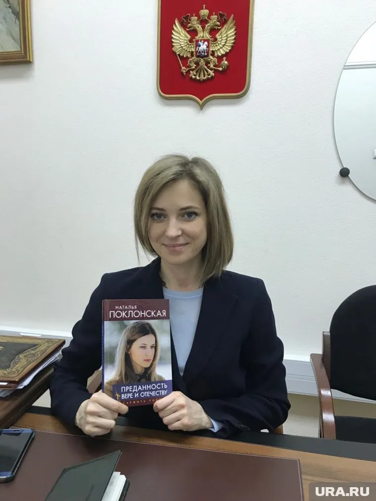 Наталья Поклонская анонсировала выход мемуаров в соцсетях