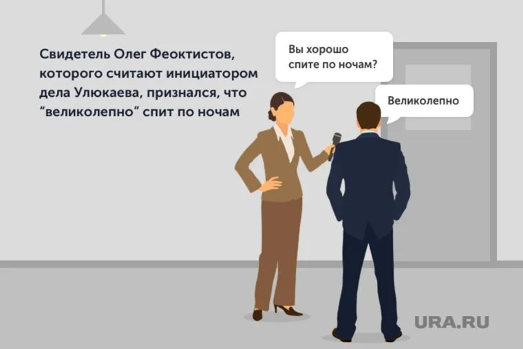 Иллюстрации по делу Улюкаева, иллюстрация, улюкаев