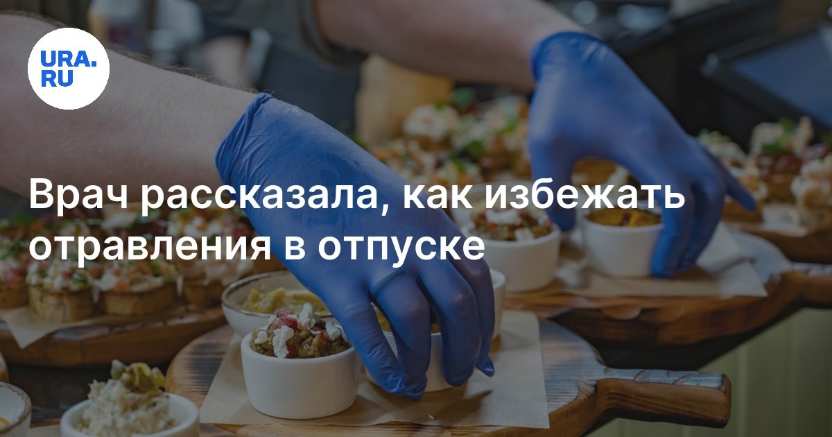 отравление в кафе врач