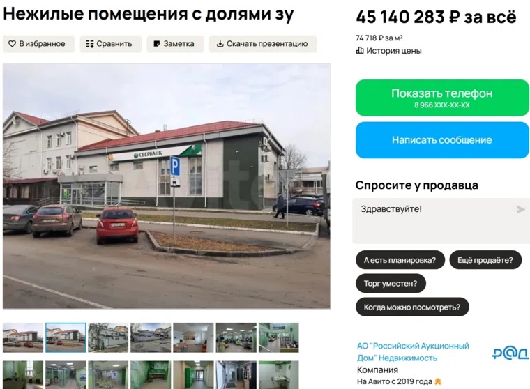 В Кургане помещение «Сбербанка» продают после реконструкции