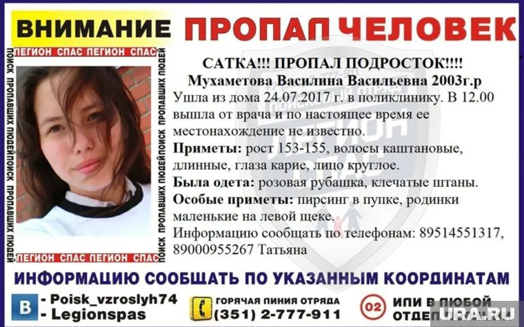 Школьницу ищут третий день