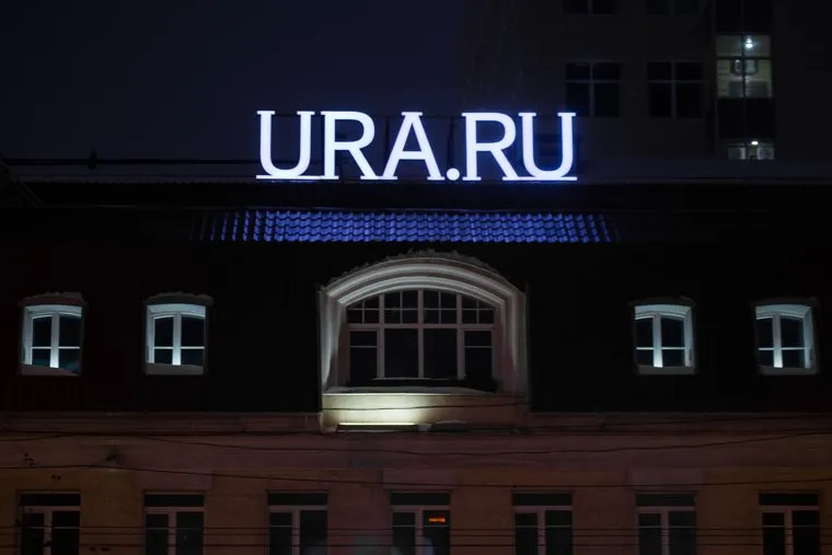 Международная акция "Час Земли". Буквы URA.RU. Екатеринбург, ura.ru, ура ру, буквы, улица карла либкнехта5, ночь, подсветка