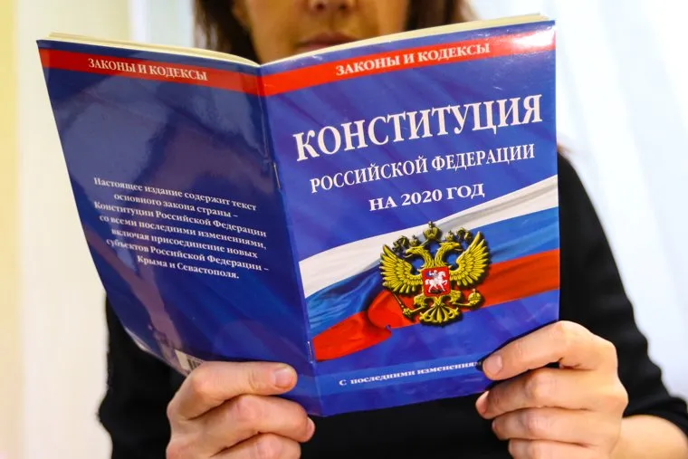 Клипарт на тему Конституции Российской Федерации. Курган