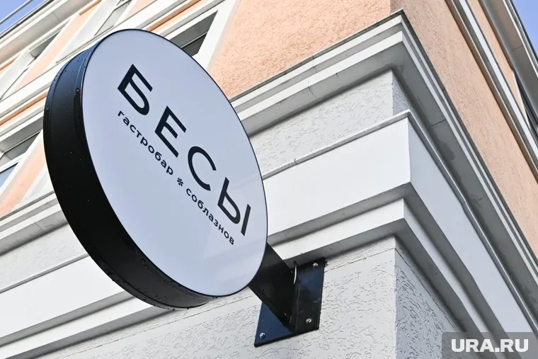 Православные фанатики могут начать борьбу с нечистой силой