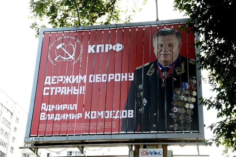 Подборка фото предвыборной агитации Пермь часть 2