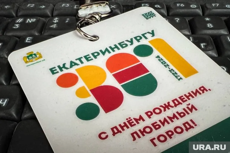 Некоторые цвета и формы логотипа Дня города напомнили горожанам сеть фаст-фуда