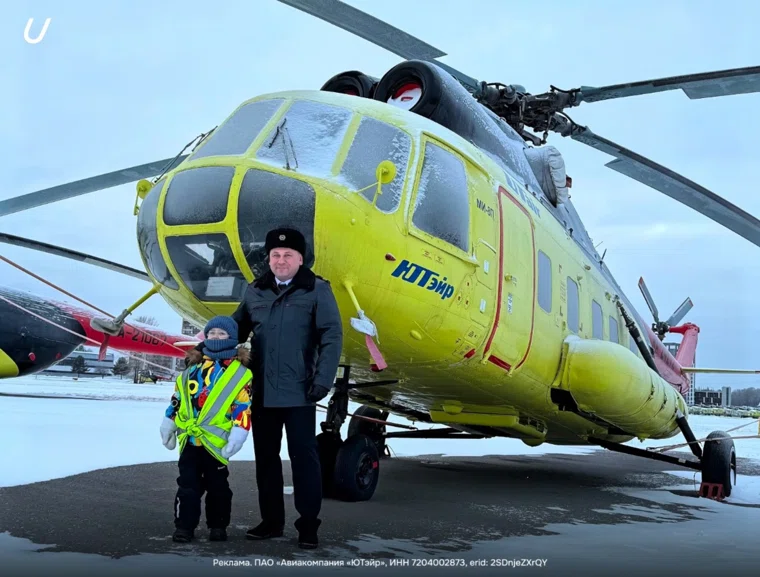 «ЮТэйр» исполнил мечты девятилетнего Димы из Нефтеюганска и шестилетнего Андрея из Тюмени