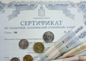 Размер маткапитала на второго ребенка составит почти миллион рублей