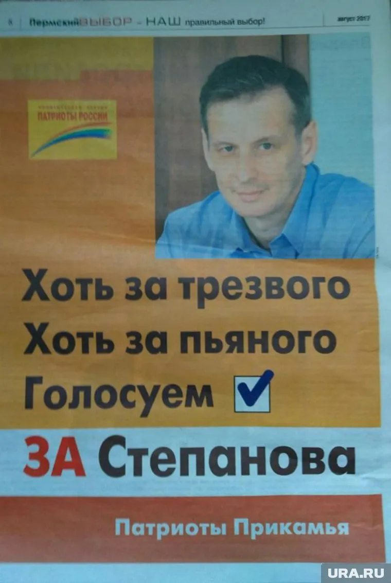 Пока Андрей Степанов готовил свои ролики и баннеры, кто-то за него выпустил газеты