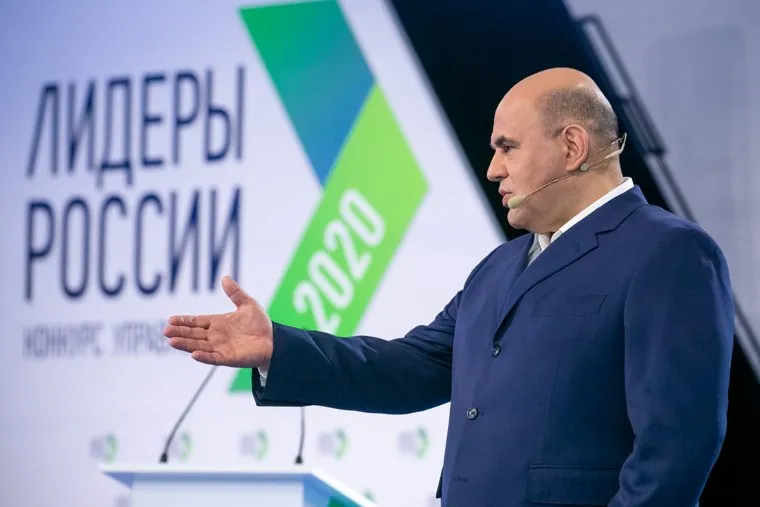 Выступление премьер-министра России Михаила Мишустина на суперфинале конкурса управленцев «Лидеры России». Москва