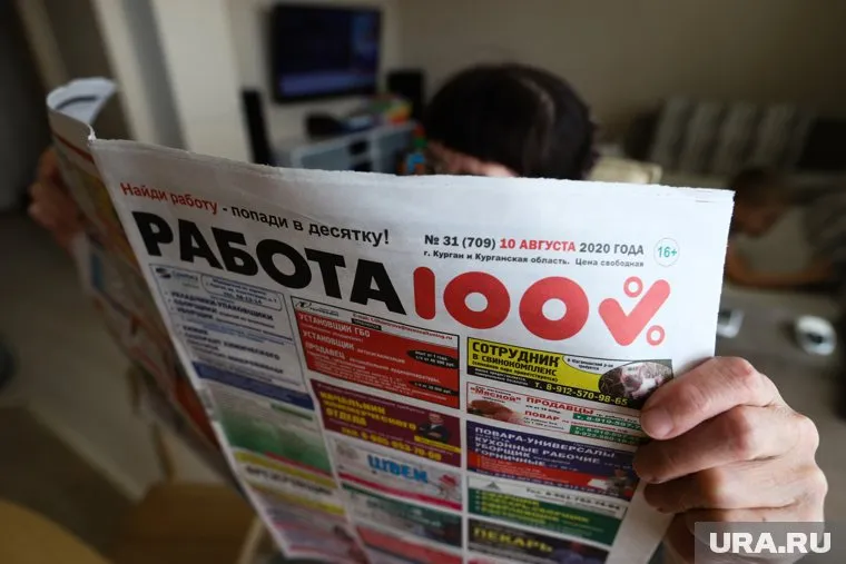 Более 8,5 тысячи курганцев пытаются найти работу через центр занятости