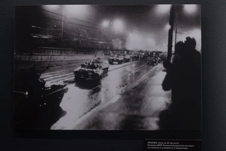 Выставка "Август 1991: Люди на площади". Екатеринбург, выставка август 1991