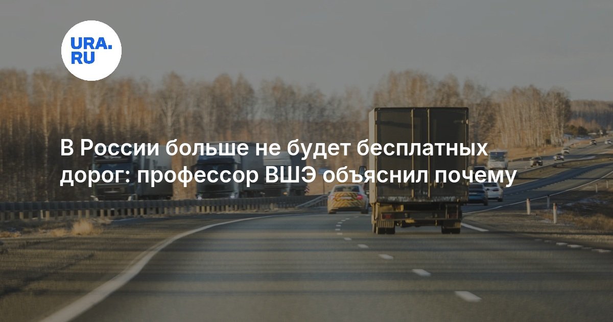 Russian professor predicts distance-based road charges within 5 to 10 years
