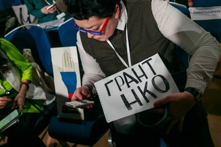 Ежегодная итоговая пресс-конференция президента РФ Владимира Путина. Москва, плакаты, вопросы путину, грант нко