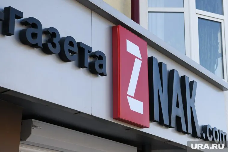 Интернет-газета Znak.com, базирующаяся в Екатеринбурге, объявила о закрытии днем 4 марта