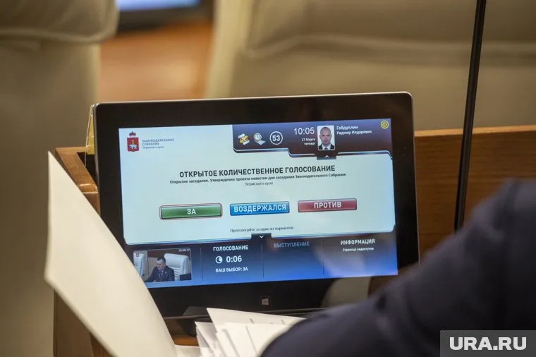 Пермские депутаты поддержали появление нового муниципалитета