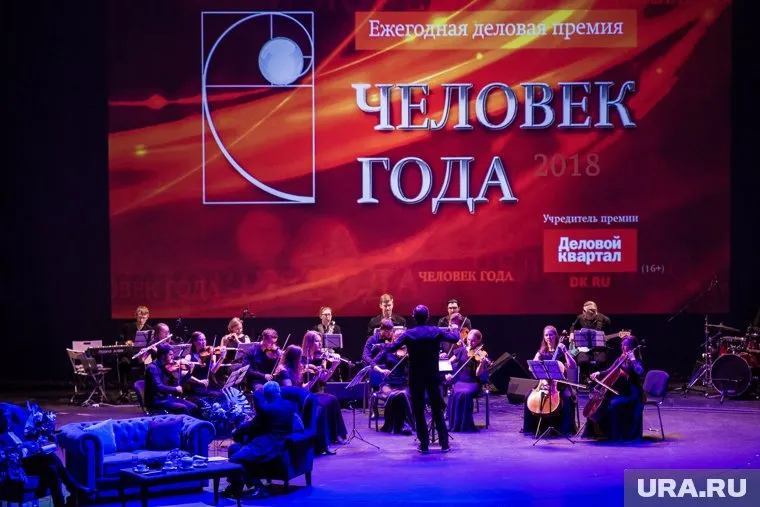 Премия «Человек года» впервые вручили без торжественной церемонии