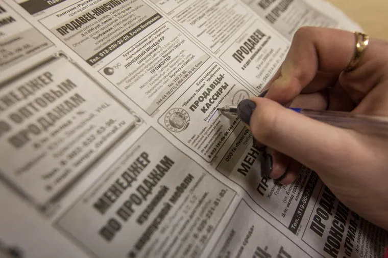 Клипарт по теме Безработица. Екатеринбург