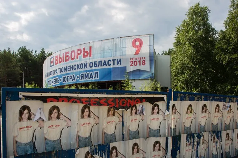 КлипартНоябрьск, агитационные материалы, выборы, агитация, выборы губернатора 2018