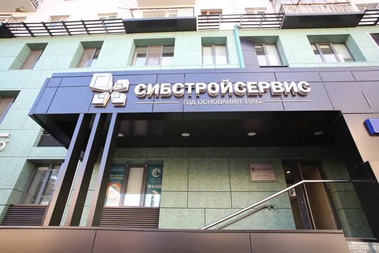 Здание по ул. Ленина 1. Тюмень