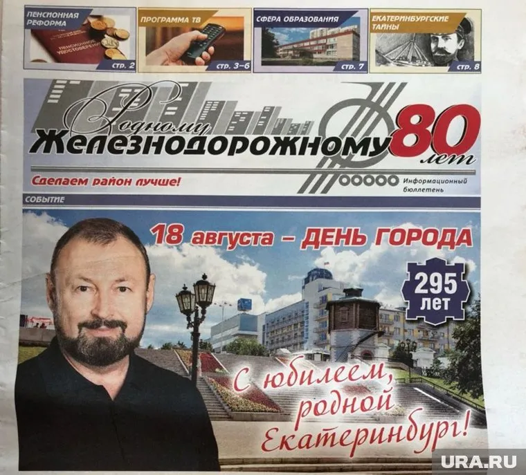Виктор Тестов высказался против пенсионной реформы на страницах своей газеты