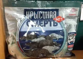 Суд решил судьбу свердловчанки, «лечившей» сына крысиным ядом