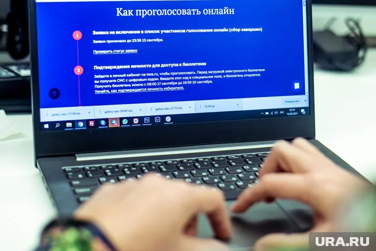 Онлайн-голосование проходит в отдельных регионах