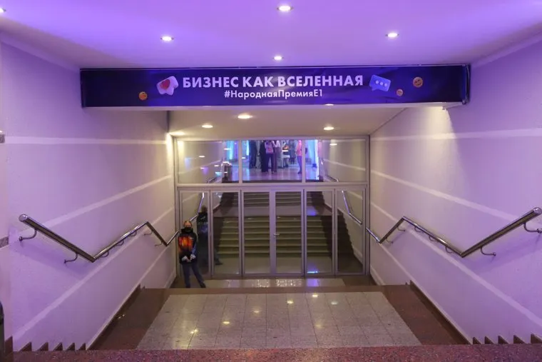 Премия Е1. Екатеринбург