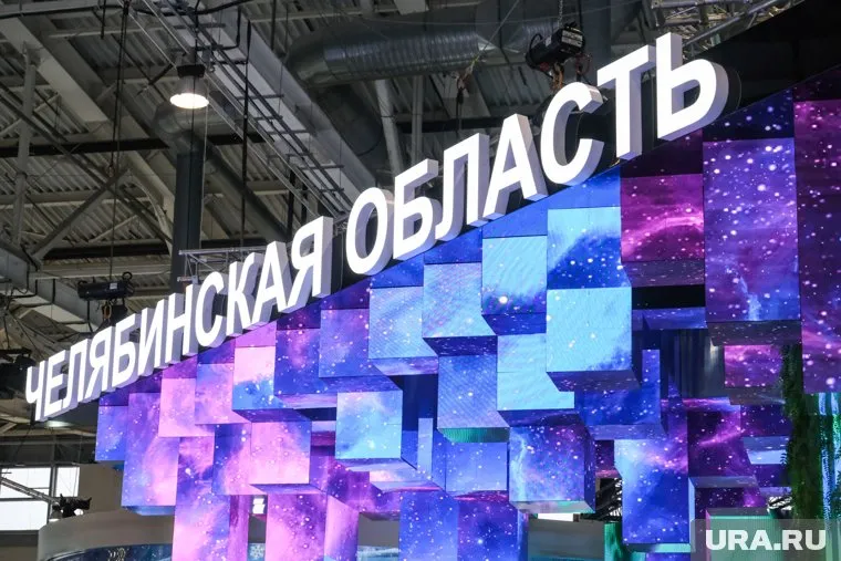 Челябинская область основана 17 января 1934 года