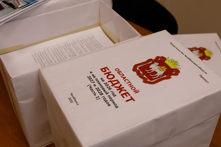 Бюджет поступил в региональный парламент