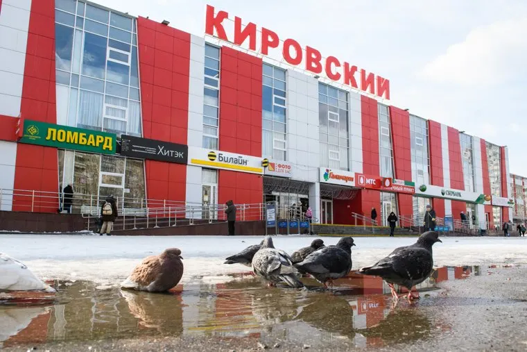 Супермаркет "Кировский" на Сиреневом бульваре. Екатеринбург