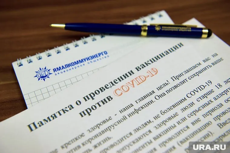 Вакцину от коронавируса поставили 879 сотрудников «Ямалкоммунэнерго»