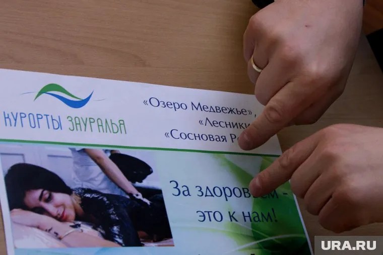 «Курорты Зауралья» давно испытывают трудности