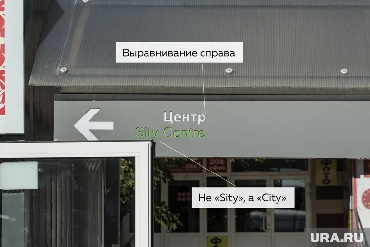 Ошибки в написании остановок подробно разобрали в соцсетях
