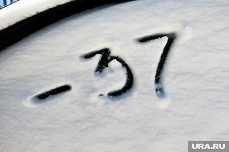 Причиной холодов в Кургане стало вторжение арктического воздуха